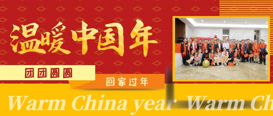 溫暖中國年.jpg