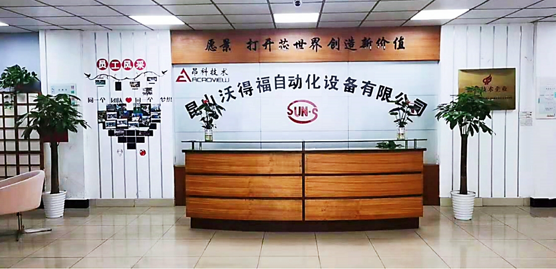 沃得福公司歡迎您