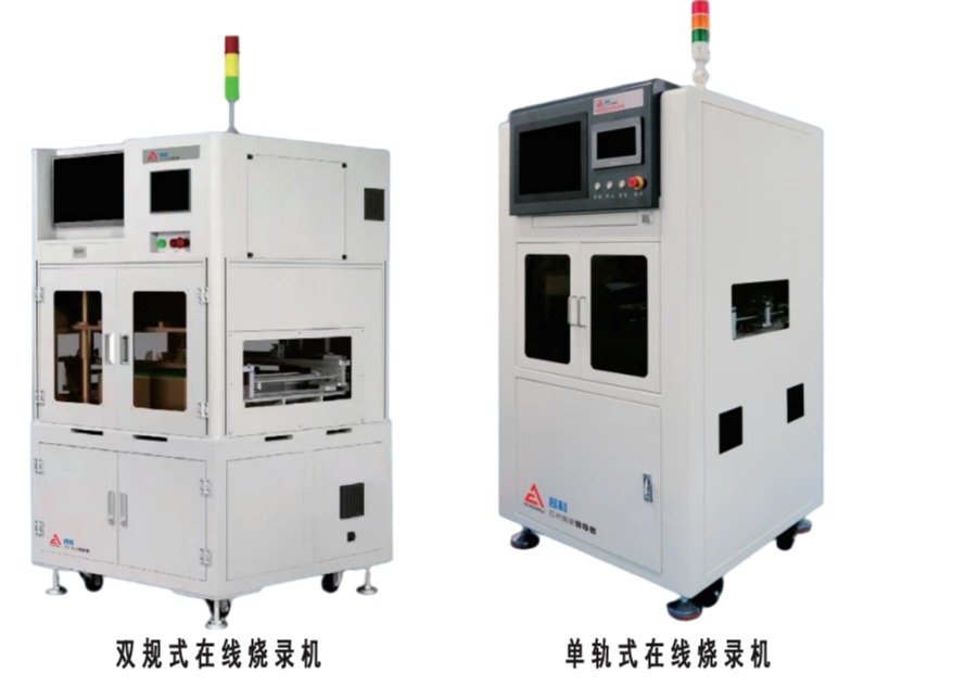 全自動在線燒錄機(jī) 全自動在線燒錄機(jī)