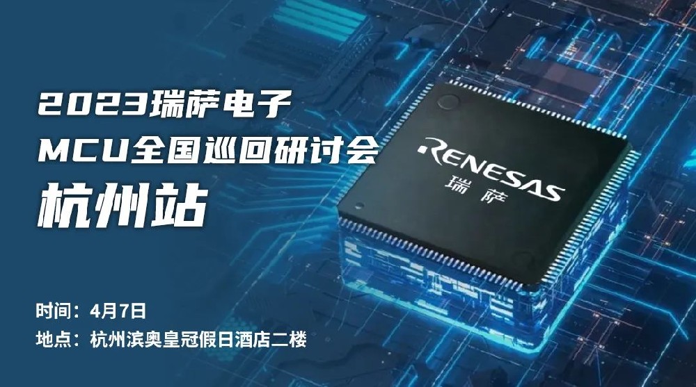 昂科技術(shù)攜MCU量產(chǎn)化燒錄方案將出席2023瑞薩···