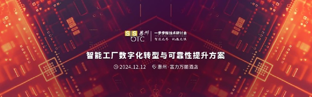 碰撞思想火花 這場技術(shù)研討會很“燃” 一步···