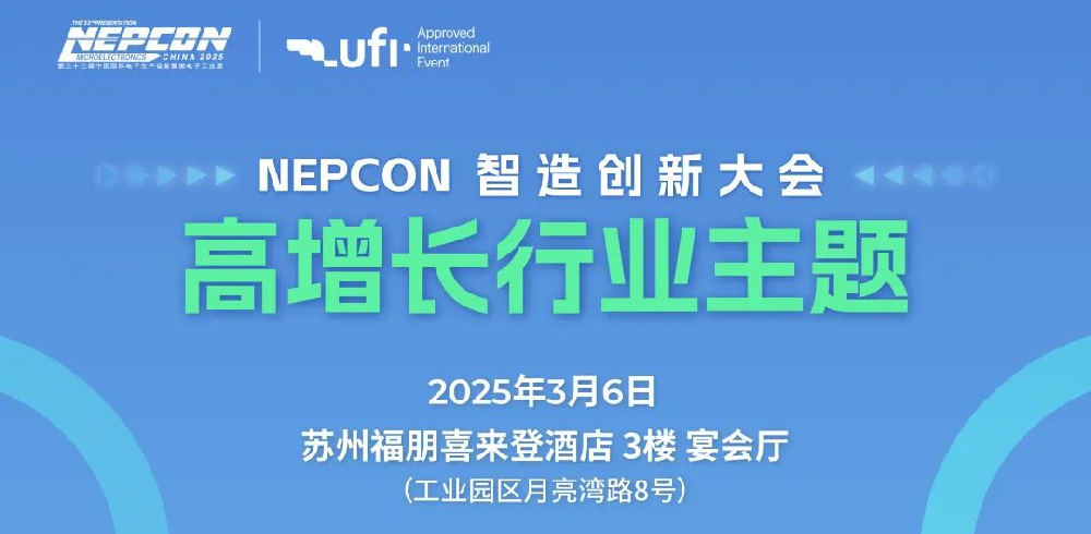 共探新能源、汽車電子、AI與芯片燒錄的融合···
